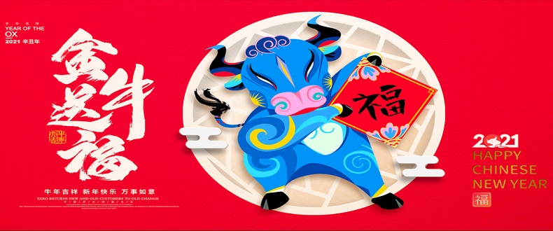 辭舊歲，迎新年，二零二一紅火些；昊至泉，品質(zhì)堅(jiān)，水上樂(lè)園真賺錢(qián)；優(yōu)規(guī)劃，善謀篇，與您合作信譽(yù)連；同創(chuàng)一片天！昊至泉與您同迎2021年！