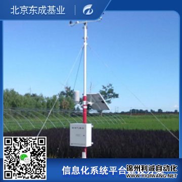 現代數字農業(yè)信息化系統(tǒng)平臺建設方案