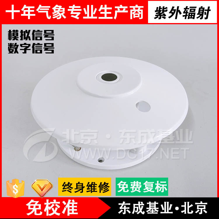 紫外輻射傳感器