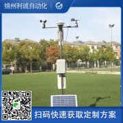 小型氣象站設(shè)備適用手冊(cè)