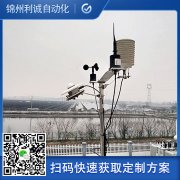 智慧氣象站適用手冊(cè)