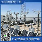 小型氣象站廣泛適用于什么環(huán)境