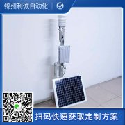 定制數(shù)字自動氣象站