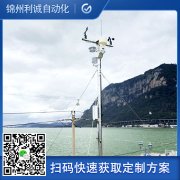 定制機(jī)場(chǎng)氣象站