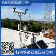 定制無人自動(dòng)氣象站