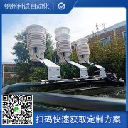 廠家直銷多參數(shù)自動氣象站