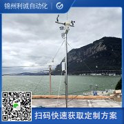 定制微型氣象站