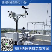 采購自動化氣象站