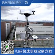 采購(gòu)標(biāo)準(zhǔn)自動(dòng)氣象站