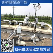 訂購(gòu)區(qū)域自動(dòng)氣象站