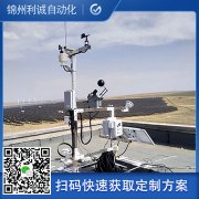 推薦自動監(jiān)測氣象站