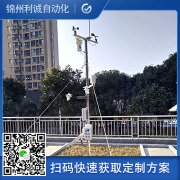 如何配置農業(yè)自動氣象站