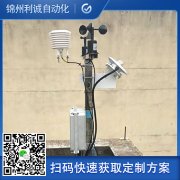 哪里有七要素氣象站