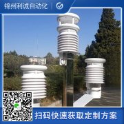 推薦國家級(jí)氣象站