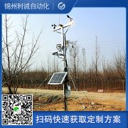 如何配置六參數(shù)自動氣象站