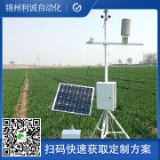 進口小型氣象站系統(tǒng)組成