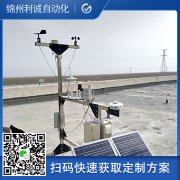 五要素自動氣象站有哪些設(shè)備組成