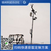 自動氣象站監(jiān)測系統(tǒng)賣點