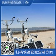 小型自動(dòng)化氣象站需要注意什么