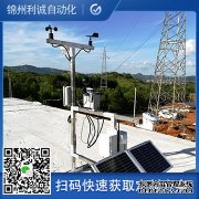 LC-BX011便攜式氣象5參數(shù)測定儀