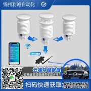 LC-BX179便攜式氣象記錄儀