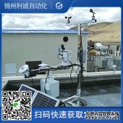 LC-BX261便攜環(huán)境監(jiān)測(cè)儀器