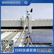 LC-BX254室內(nèi)環(huán)境便攜式檢測儀