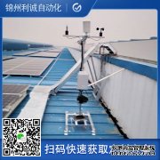 LC-BX206移動(dòng)單兵氣象站