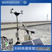 LC-BX136多參數(shù)自動氣象站