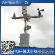 LC-BX263便攜式農(nóng)業(yè)環(huán)境記錄儀