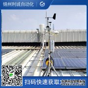 LC-BX248室內(nèi)環(huán)境便攜式直讀儀