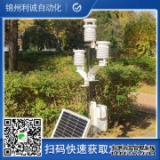 LC-BX282便攜式氣象五參數(shù)檢測儀