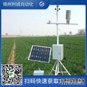 LC-BX291便攜式多參數(shù)環(huán)境監(jiān)測儀