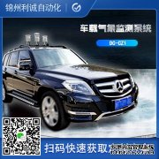 LC-BX122便攜式智能空氣環(huán)境監(jiān)測