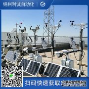 LC-BX249多功能自動氣象站