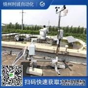 LC-BX293進(jìn)口氣象站