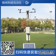 LC-BX0382要素自動氣象站