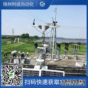 LC-BX258標(biāo)準(zhǔn)自動(dòng)氣象站