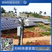 LC-BX243便攜式氣象監(jiān)測系統(tǒng)