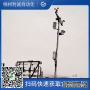 LC-BX095便攜式環(huán)境監(jiān)測設備