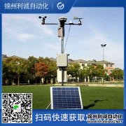 校園氣象站,學(xué)校氣象站設(shè)備