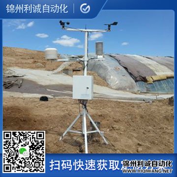 氣象站觀測(cè)系統(tǒng)