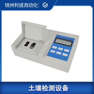 DC-TR3土壤微量元素檢測(cè)儀