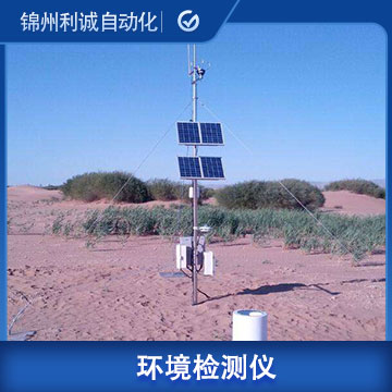 LC-HJ30智能環(huán)境檢測(cè)儀