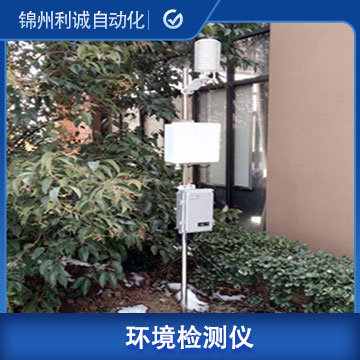 LC-HJ59大氣環(huán)境檢測儀