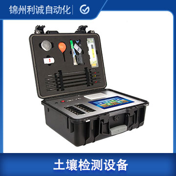 DC-TR25土壤成分檢測(cè)儀