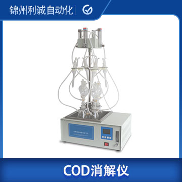 COD微波消解儀