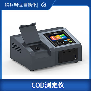 LC-HL63COD快速測(cè)定儀