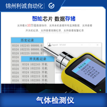 泵吸式溴氣氣體檢測(cè)儀