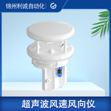 內(nèi)蒙古超聲波風速風向測量